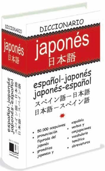 DICCIONARIO ESPAÑOL-JAPONES / JAPONES-ESPAÑOL | 9788496445048 | ANÓNIMO | Llibreria La Gralla | Llibreria online de Granollers