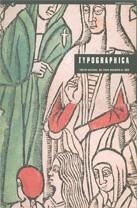 TYPOGRAPHICA | 9788478451258 | Llibreria La Gralla | Librería online de Granollers