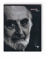 JOSEP PALAU I FABRE  L'ALQUIMISTA | 9788439352808 | AA VV | Llibreria La Gralla | Librería online de Granollers