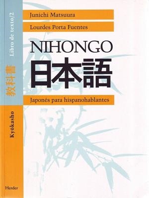NIHONGO KYOKASHO 2 JAPONES PARA HISPANOHABLANTES | 9788425421303 | MATSUURA, JUNICHI; PORTA FUENTES, LOURDES | Llibreria La Gralla | Llibreria online de Granollers