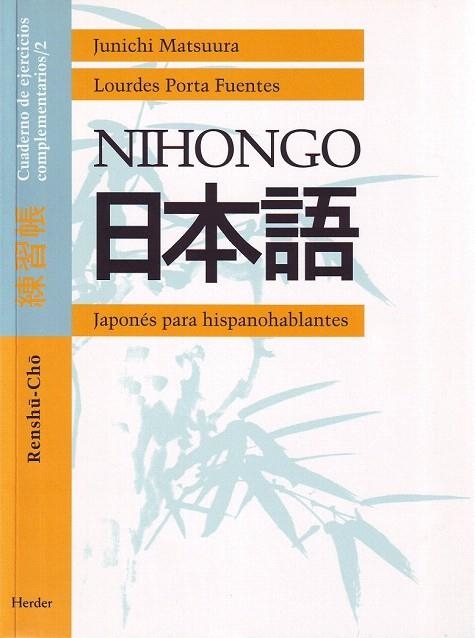 NIHONGO RENSU-CHO 2 JAPONES PARA HISPANOPARLANTES | 9788425421310 | MATSUURA, JUNICHI / PORTA FUENTES, LOURDES | Llibreria La Gralla | Llibreria online de Granollers