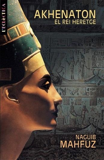 AKHENATON EL REI HERETGE | 9788476609835 | MAHFUZ, NAGUIB | Llibreria La Gralla | Llibreria online de Granollers