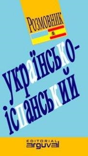GUIA CONVERSA UCRANIANO-ESPAÑOL (YKPAIHCBKO- | 9788496435308 | VERBA, GALYNA | Llibreria La Gralla | Librería online de Granollers