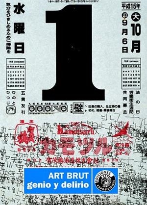 EN TORNO AL ART BRUT | 9788486418922 | AA.VV. | Llibreria La Gralla | Librería online de Granollers