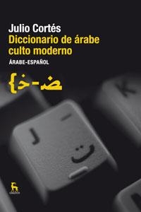 DICCIONARIO DE ARABE CULTO MODERNO | 9788424935733 | CORTES, JULIO | Llibreria La Gralla | Librería online de Granollers