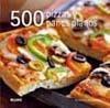 500 PIZZAS Y PANES PLANOS | 9788480769372 | BAUGNIET, REBECCCA | Llibreria La Gralla | Librería online de Granollers