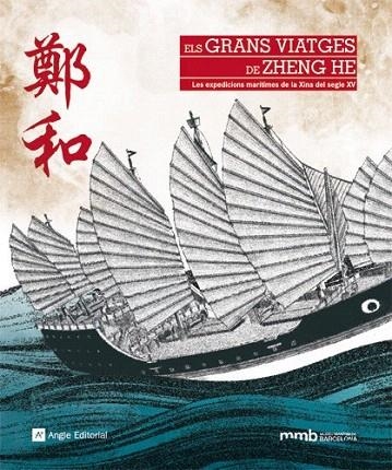 GRANS VIATGES DE ZHENG HE, ELS | 9788496970861 | FOLCH FORNESA, DOLORS/CERVERA FERNÁNDEZ, ISABEL/CHURCH, SALLY K./PTAK, RODERICH | Llibreria La Gralla | Librería online de Granollers