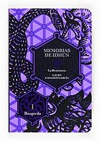 MEMORIAS DE IDHUN. LA RESISTENCIA I. BUSQUEDA | 9788467535938 | GALLEGO GARCIA, LAURA | Llibreria La Gralla | Librería online de Granollers