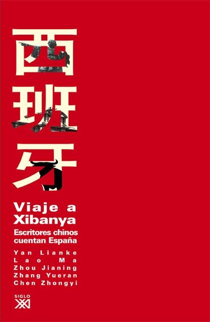 VIAJE A XIBANYA. ESCRITORES CHINOS CUENTAN ESPAÑA | 9788432314643 | LIANKE, YAN; JUNJIE, MA; JIANING, ZHOU; YUERAN, ZHANG; ZHONGYI, CHEN | Llibreria La Gralla | Llibreria online de Granollers