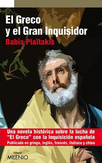 GRECO Y EL GRAN INQUISIDOR, EL | 9788497436359 | PLAÏTAKIS, BABIS | Llibreria La Gralla | Librería online de Granollers
