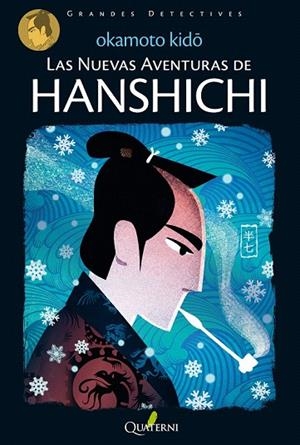 NUEVAS AVENTURAS DE HANSHICHI, LAS | 9788494285813 | OKAMOTO, KIDO | Llibreria La Gralla | Librería online de Granollers
