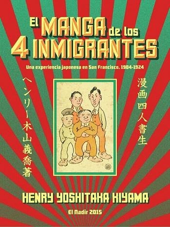 MANGA DE LOS CUATRO INMIGRANTES, EL | 9788492890927 | KIYAMA, HENRY YOSHITAKA | Llibreria La Gralla | Llibreria online de Granollers