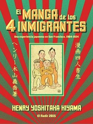 MANGA DE LOS CUATRO INMIGRANTES, EL | 9788492890927 | KIYAMA, HENRY YOSHITAKA | Llibreria La Gralla | Librería online de Granollers