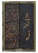 LLIBRETA PAPERBLANKS KAFKA MINI LLISA 2016 | 9781439728819 | PAPBA28819 | Llibreria La Gralla | Librería online de Granollers