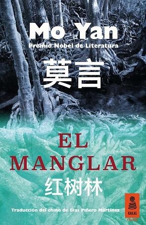 MANGLAR, EL | 9788416023950 | YAN, MO | Llibreria La Gralla | Librería online de Granollers