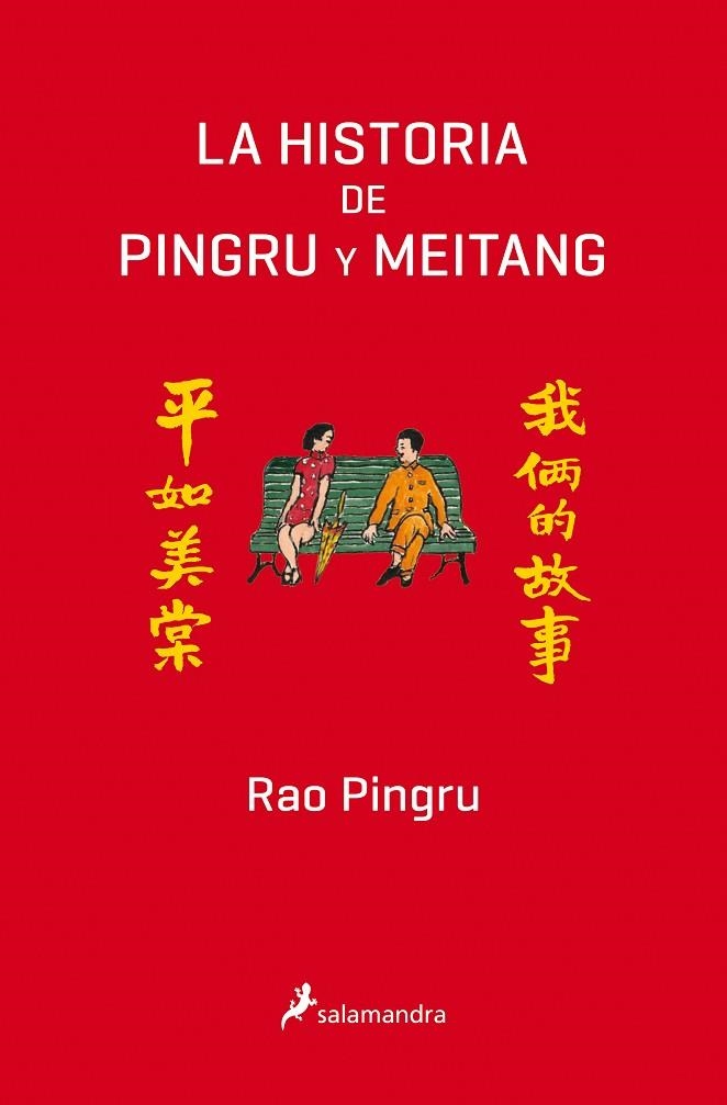 LA HISTORIA DE PINGRU Y MEITANG | 9788498388367 | PINGRU, RAO | Llibreria La Gralla | Llibreria online de Granollers