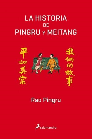 LA HISTORIA DE PINGRU Y MEITANG | 9788498388367 | PINGRU, RAO | Llibreria La Gralla | Llibreria online de Granollers
