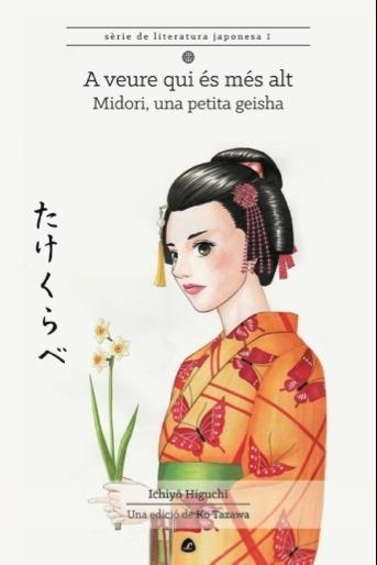 A VEURE QUI ES MES ALT: MIDORI, UNA PETITA GEISHA | 9788494370731 | HIGUCHI, ICHIYO | Llibreria La Gralla | Llibreria online de Granollers