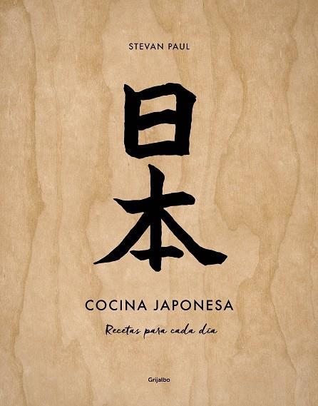 COCINA JAPONESA | 9788417338107 | STEVAN, PAUL | Llibreria La Gralla | Librería online de Granollers