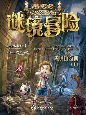 DODOMO IN WONDERLAND. DESCUBRIMIENTO FANTÁSTICO EN B.B. STREET VOL. I | 9788434214361 | IMAGE, LEON; FAY, FULLMETAL | Llibreria La Gralla | Llibreria online de Granollers