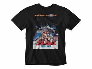 CAMISETA STAR WARS EL IMPERIO CONTRAATACA POSTER JAPONES UNISEX TALLA S | 8435450227080 | NAKED CAPYBARA | Llibreria La Gralla | Librería online de Granollers