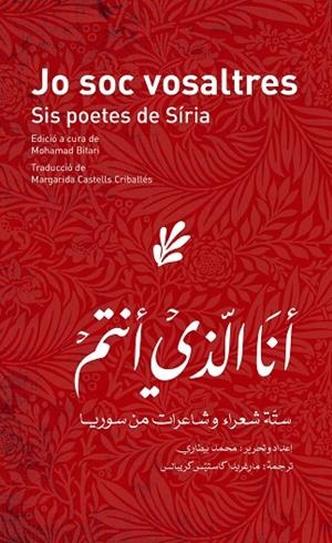 JO SOC VOSALTRES SIS POETES DE SIRIA | 9788494943263 | BITARI, MOHAMAD (RECOP.) | Llibreria La Gralla | Librería online de Granollers