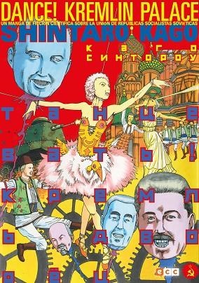 DANCE! KREMLIN PALACE | 9788417908508 | KAGO, SHINTARO | Llibreria La Gralla | Llibreria online de Granollers