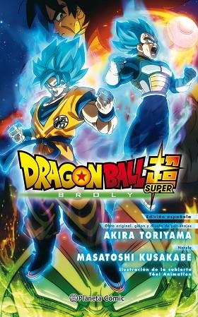 DRAGON BALL SUPER BROLY (LA NOVELA) | 9788491739784 | TORIYAMA, AKIRA | Llibreria La Gralla | Librería online de Granollers