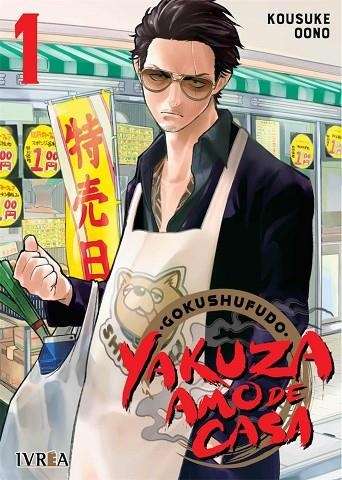 YAKUZA AMO DE CASA | 9788418172571 | OONO, KOSUKE | Llibreria La Gralla | Llibreria online de Granollers