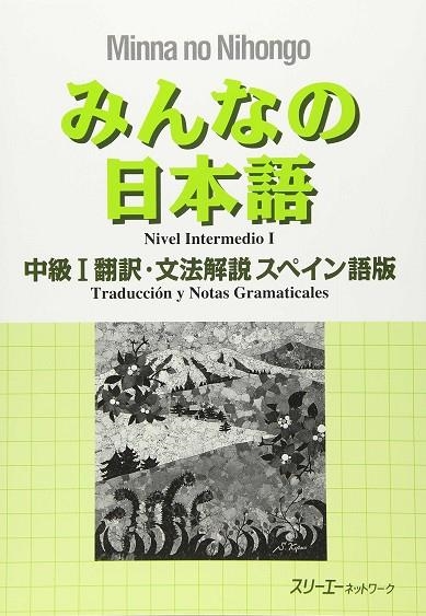 MINNA NO NIHONGO - INTERMEDIO 1 - TRADUCCION Y NOTAS GRAMATICALES | 9784883195602 | AA.VV. | Llibreria La Gralla | Librería online de Granollers