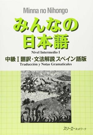 MINNA NO NIHONGO - INTERMEDIO 1 - TRADUCCION Y NOTAS GRAMATICALES | 9784883195602 | AA.VV. | Llibreria La Gralla | Librería online de Granollers