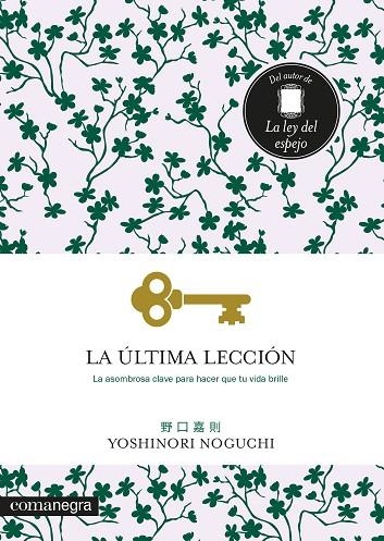 ÚLTIMA LECCIÓN, LA | 9788418022333 | NOGUCHI, YOSHINORI | Llibreria La Gralla | Librería online de Granollers