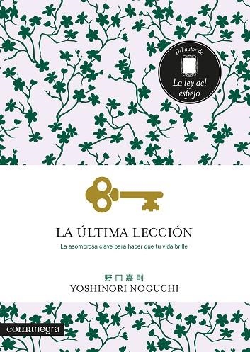 ÚLTIMA LECCIÓN, LA | 9788418022333 | NOGUCHI, YOSHINORI | Llibreria La Gralla | Llibreria online de Granollers