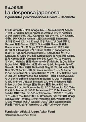 DESPENSA JAPONESA, LA | 9788412096736 | FUNDACIÓN ALÍCIA/UDON ASIAN FOOD | Llibreria La Gralla | Librería online de Granollers