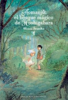 AOMANJÛ: EL BOSQUE MÁGICO DE HOSHIGAHARA 01 | 9788418222177 | IWAOKA, HISAE | Llibreria La Gralla | Llibreria online de Granollers