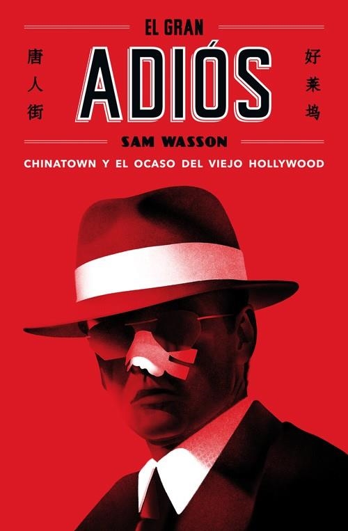 GRAN ADIÓS, EL | 9788417645137 | WASSON, SAM | Llibreria La Gralla | Librería online de Granollers