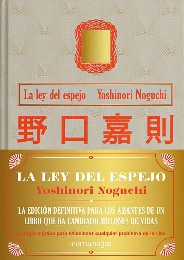 LEY DEL ESPEJO, LA  (TAPA DURA) | 9788418857089 | NOGUCHI, YOSHINORI | Llibreria La Gralla | Librería online de Granollers
