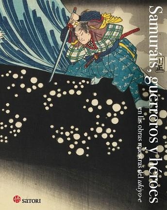 SAMURAIS, GERREROS Y HEROES | 9788419035028 | HOKUSAI, KATSUSHIKA/KUNIYOSHI, UTAGAWA | Llibreria La Gralla | Librería online de Granollers