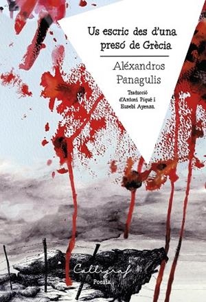 US ESCRIC DES D'UNA PRESÓ DE GRÈCIA | 9788412526745 | PANAGULIS, ALÉXANDROS | Llibreria La Gralla | Librería online de Granollers