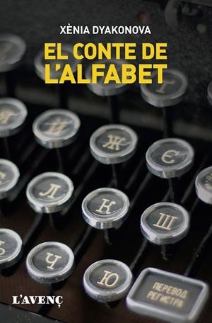 CONTE DE L'ALFABET, EL | 9788418680212 | DYAKONOVA, XÈNIA | Llibreria La Gralla | Llibreria online de Granollers