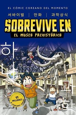 SOBREVIVE EN EL MUSEO PREHISTÓRICO (SOBREVIVE EN 1) | 9788418949265 | GOMDORI CO.;  HYUN-DONG, HAN | Llibreria La Gralla | Librería online de Granollers