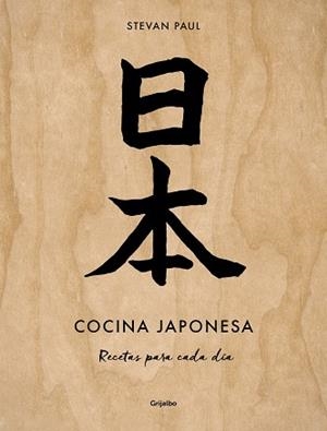 COCINA JAPONESA | 9788425363917 | PAUL, STEVAN | Llibreria La Gralla | Librería online de Granollers