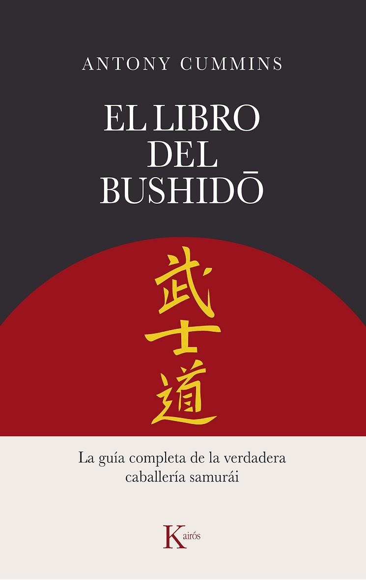 LIBRO DEL BUSHIDO, EL | 9788411211260 | CUMMINS, ANTONY | Llibreria La Gralla | Llibreria online de Granollers