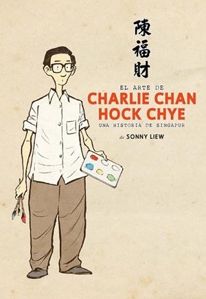 EL ARTE DE CHARLIE CHAN HOCK CHYE | 9788419211033 | LIEW, SONNY | Llibreria La Gralla | Llibreria online de Granollers