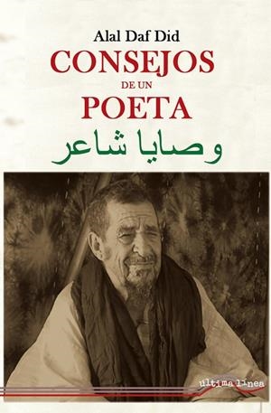 CONSEJOS DE UN POETA | 9788418492549 | DAF DID, ALAL | Llibreria La Gralla | Librería online de Granollers