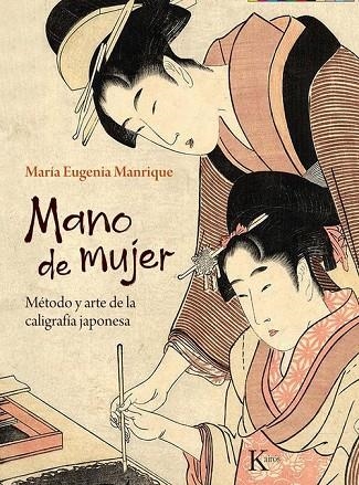 MANO DE MUJER | 9788411212359 | MANRIQUE SALERNO, MARÍA EUGENIA | Llibreria La Gralla | Librería online de Granollers