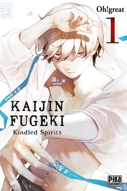 KAIJIN FUGEKI 1 | 9782811699390 | OH! GREAT | Llibreria La Gralla | Librería online de Granollers