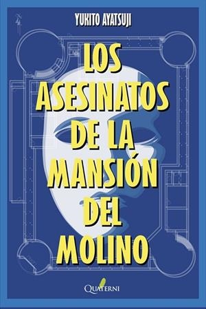 ASESINATOS DE LA MANSION DEL MOLINO, LOS | 9788412972252 | AYATSUJI, YUKITO | Llibreria La Gralla | Llibreria online de Granollers