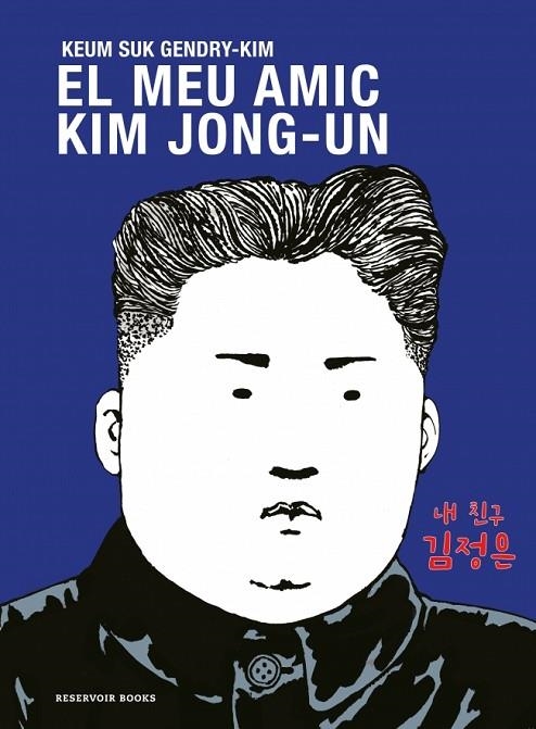 MEU AMIC KIM JONG-UN, EL | 9788419940681 | GENDRY-KIM, KEUM SUK | Llibreria La Gralla | Llibreria online de Granollers
