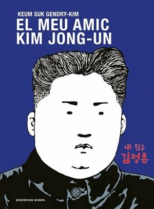 MEU AMIC KIM JONG-UN, EL | 9788419940681 | GENDRY-KIM, KEUM SUK | Llibreria La Gralla | Librería online de Granollers